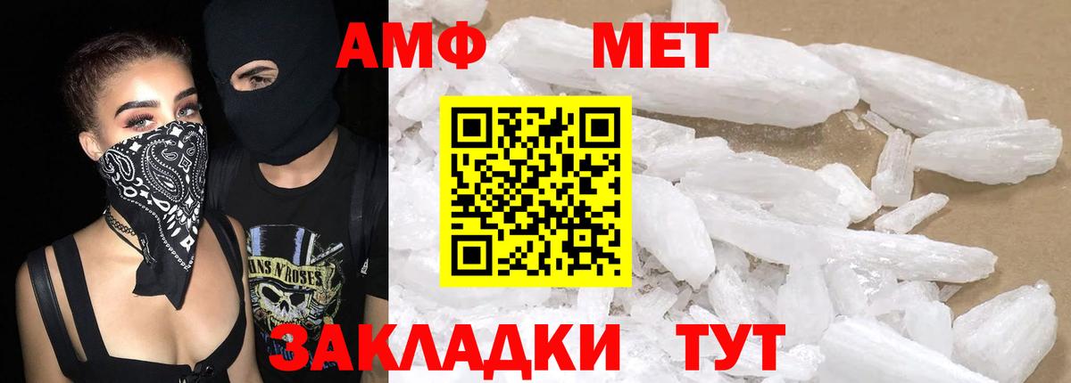 АМФ 98%  Вход с VPN  Нижнекамск 