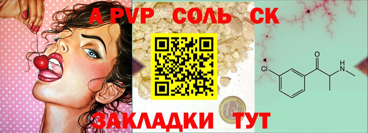 Alfa_PVP  Вход с VPN  Нижнекамск  А ПВП крисы CK  Alpha-PVP кристаллы 