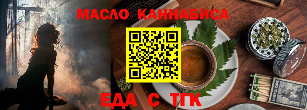 Нижнекамск  Еда ТГК марихуана  Вход с VPN 