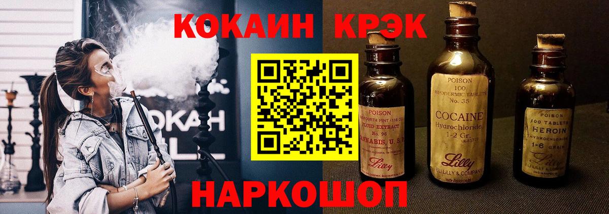 Нижнекамск  Кокаин 99%  COCAIN  Вход с VPN 