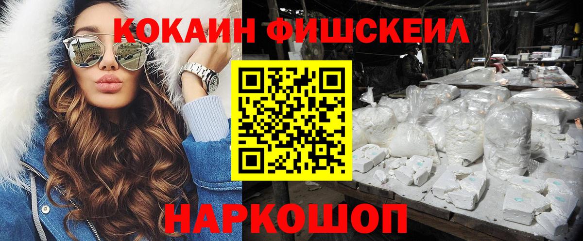 Cocaine VHQ Нижнекамск