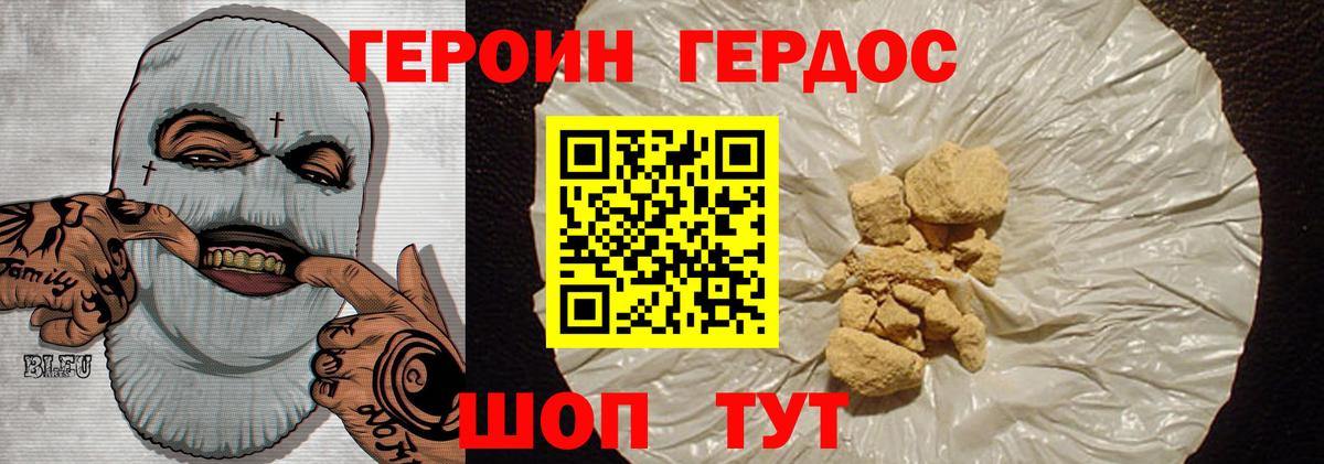 Нижнекамск  ГЕРОИН Heroin  Вход с VPN 