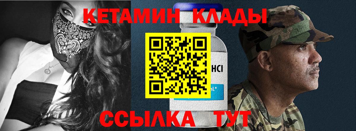КЕТАМИН ketamine  Кетамин VHQ  Нижнекамск  Вход с VPN 