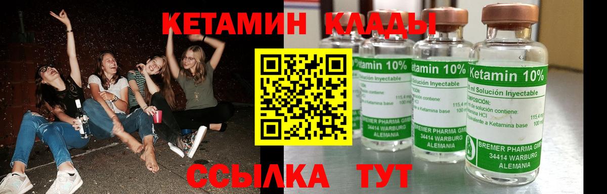 Кетамин ketamine Нижнекамск