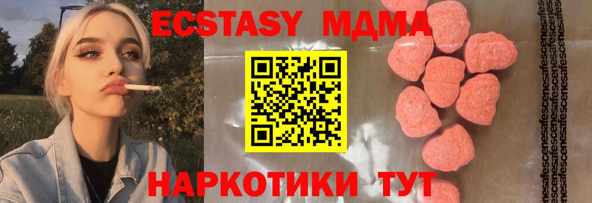 МДМА crystal  МДМА молли  Нижнекамск  Вход с VPN 