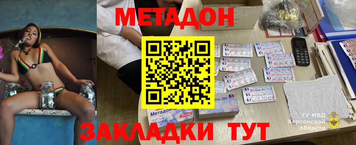 Нижнекамск  Метадон methadone  Вход с VPN  МЕТАДОН мёд 