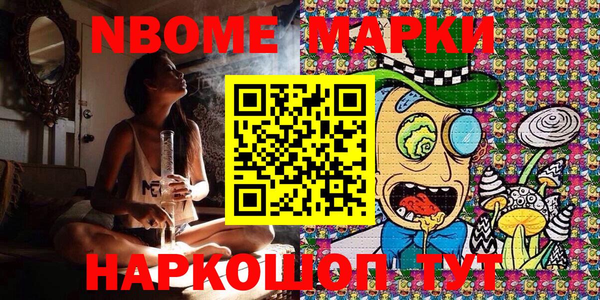 Нижнекамск  Марки 25I-NBOMe 1,8мг  Вход с VPN 