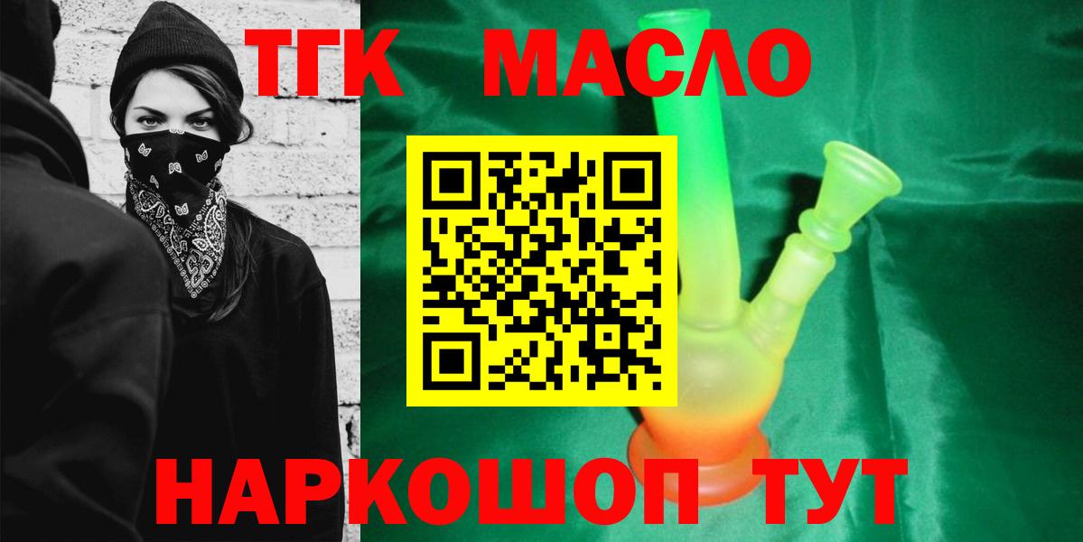 Нижнекамск  Дистиллят ТГК вейп  ТГК вейп  Вход с VPN 