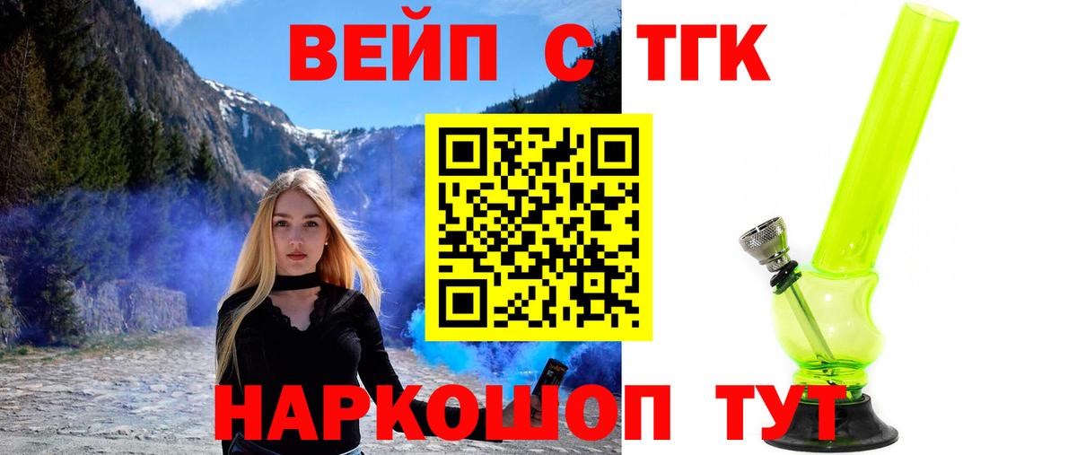 ТГК THC oil Нижнекамск