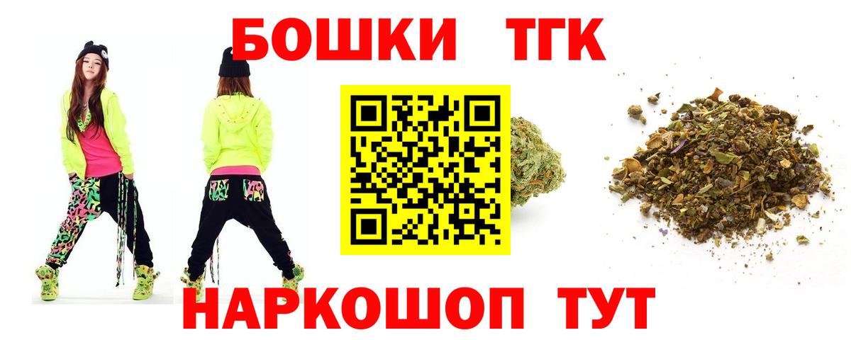 МАРИХУАНА THC 21% Нижнекамск